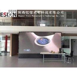 咸阳医院LED显示屏报价_亿信光电_咸阳医院LED显示屏