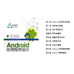 android移动互联网、移动互联网、中智讯武汉有限公司