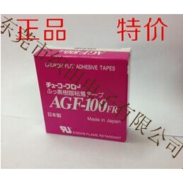 原装日本中兴化成AGF-100FR高温胶带19宽