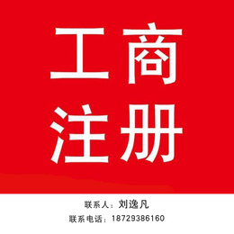 公司注册公司|金拇指财务审计公司|临潼区公司注册