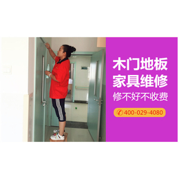 西安家具维修上.门服务 节约成本80 *30缩略图