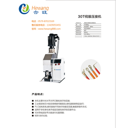 电缆加工设备_合旺自动化设备*_电缆加工设备价格