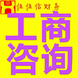 龙岗南联公司注册疑难税务解除处理