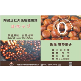 加盟炒板栗,炒板栗,轻食控