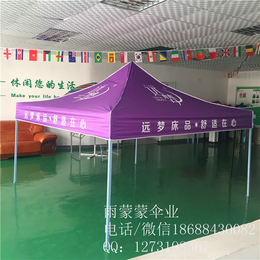 雨蒙蒙广告伞(图)_3米广告帐篷_北京广告帐篷