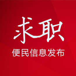 雅安信息发布、易手淘信息发布、门市出租信息发布