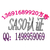 沙特SASO认证尼日利亚SONCAP认证COC认证联系方容缩略图2