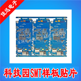 科技园SMT小批量贴片 科技园PCB样板焊接