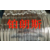 重庆四川石油管道不锈钢打包带不得不提的特性缩略图1