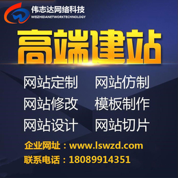 公司网站建设_西藏伟志达全网营销机构_曲水网站建设
