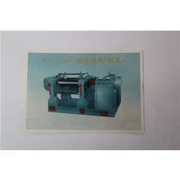 橡胶XY三辊压延机,安徽XY三辊压延机,昌盛橡胶机械厂