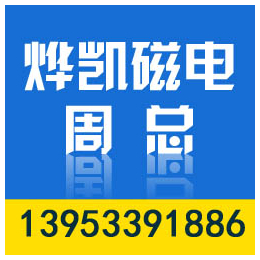 弋阳县干式磁选机、烨凯磁选设备、江西干式磁选机生产厂家