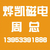 烨凯除铁设备_南昌县干式磁选机_江西干式磁选机生产商缩略图1