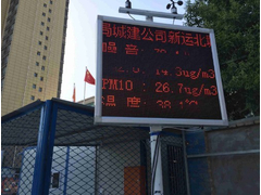 建筑工地道路空气监测仪_扬尘24小时在线监测系统_武汉建筑工地用检测仪_建筑工地扬尘在线监测仪_扬尘监测24小时在线_工地扬尘在线监测系统