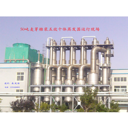 青岛蓝清源环保(在线咨询)、临沂降膜蒸发器、氧化铝降膜蒸发器