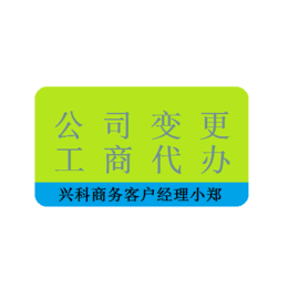 广州公司注册地址被锁怎么办广州可靠注册地址