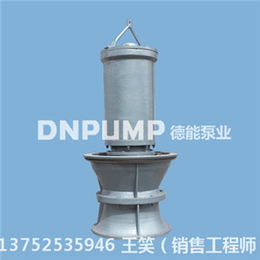 天津供应 HT200铸铁大功率潜水轴流泵