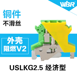黄绿双色接地端子USLKG2.5纯铜端子UKJ-2.5经济型