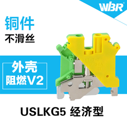 黄绿双色接地端子USLKG5纯铜端子UKJ-5接线排经济型