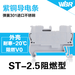 ST-2.5接线端子排 JUT3-2.5电压端子条