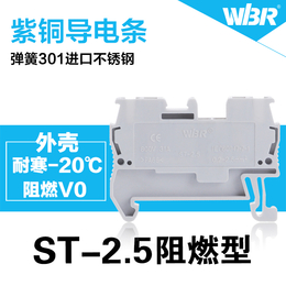 ST弹簧端子 JUT3-2.5贯通型接线端子排