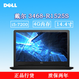 Dell 戴爾 3468R1525S i5-7200U
