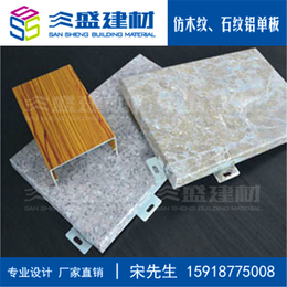 装饰铝单板价格|三盛建材厂商|衢州铝单板价格