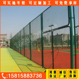 阳江运动场护栏 清远篮球场防护网规格 阳江学校操场围栏价格