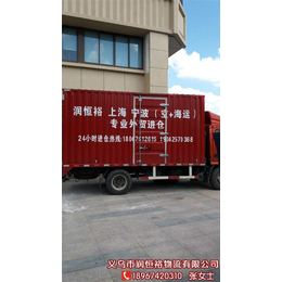 义乌直达上海外贸进仓,外贸进仓,润恒裕物流靠谱的物流运输公司