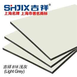 铝塑板供应商_上海吉祥_铝塑板