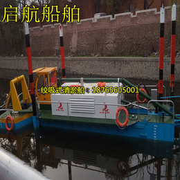 环保清淤船|启航环保清淤船(图)|海南*环保清淤船