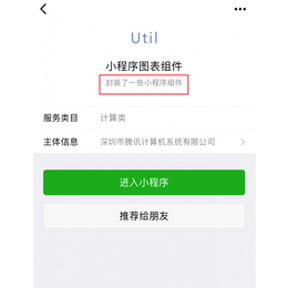 郑州小程序|郑州小程序开发设计|【软银科技】(****商家)