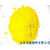 德州宝桐1151永固桔黄G用于橡胶 游泳物品 海绵 油墨 缩略图2