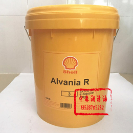 壳牌爱万利Shell Alvania R3 轴承锂基润滑脂