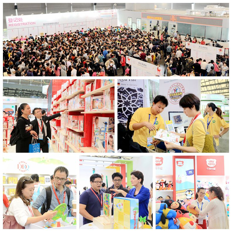 2018第十七届中国国际玩具展览会