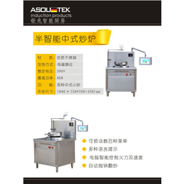 钜兆电磁炉、江苏炒菜机器人、解决出品标准化就用炒菜机器人