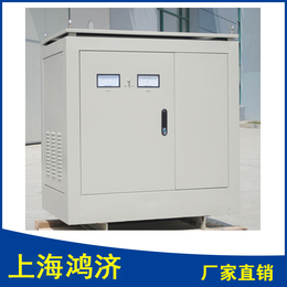 供应上海鸿济SGH-100KVA三相干式隔离升压变压器