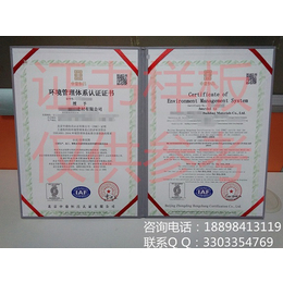 邢台市ISO9001体系办理流程