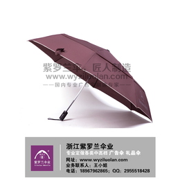 紫罗兰伞业款式新颖(图)_礼品广告雨伞定做价格_广告雨伞