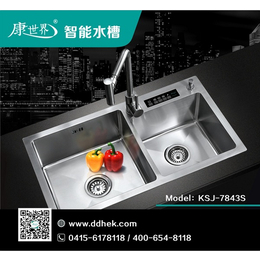 台湾智能水槽、水槽洗碗机、康世界(****商家)