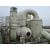 工业废气处理设备有机废气处理设备废气处理成套设备缩略图2