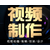 太原影视视频价格表、太原影视视频、红五星影视策划制作(查看)缩略图1