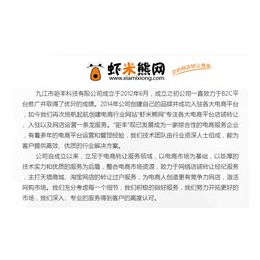 网店转让平台_虾米熊(在线咨询)_江苏网店转让