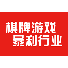 手机约局房卡麻将游戏房卡模式三级分销多狐河南麻将代理缩略图