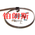 杭州舟山电站不锈钢打包带怎么正确的选购缩略图4