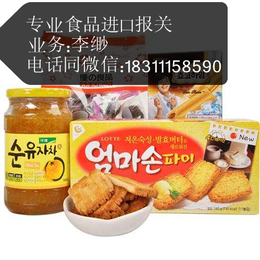 大连港港食品进口代理报关缩略图