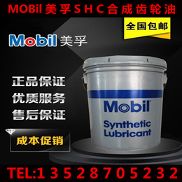 Mobil*SHC624合成齿轮油 625合成齿轮油