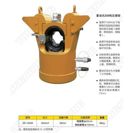 复动式压接钳厂家|复动式压接钳|扬州通能机械