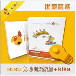 ikika宠物训练 北京宠物训练教程