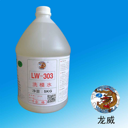 国产龙威LW303骨架油封模具污垢*清洗剂洗模水行业****